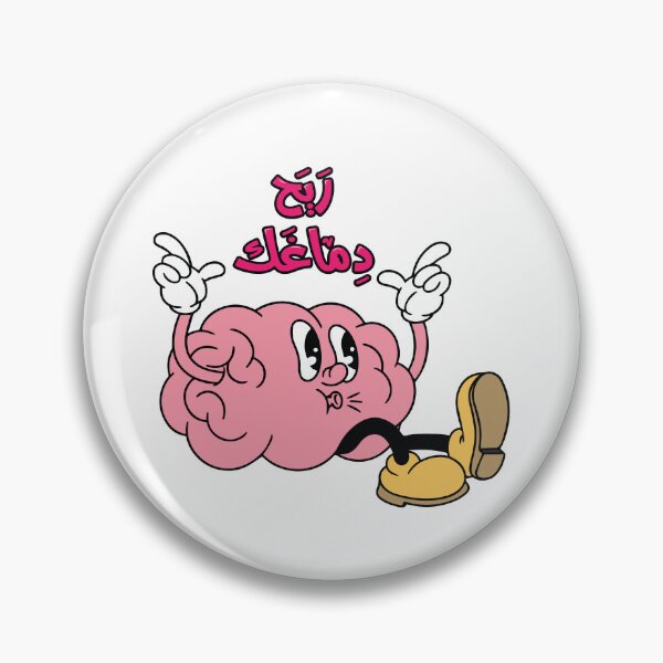 Item preview, Relax Your Mind – Cute Cartoon Brain Sticker ( Arabic sticker ) designed and sold by Sanjelo888.