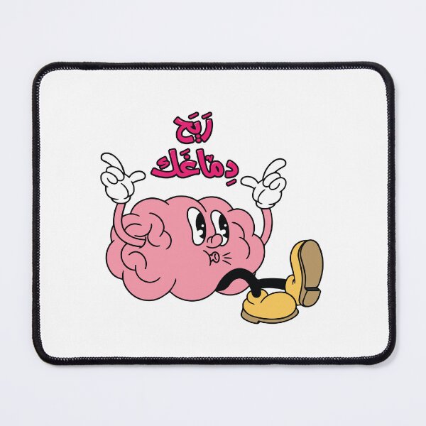 Item preview, Relax Your Mind – Cute Cartoon Brain Sticker ( Arabic sticker ) designed and sold by Sanjelo888.