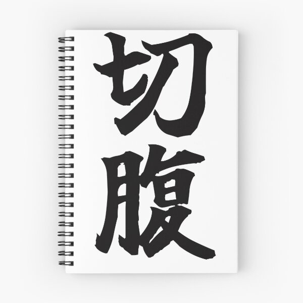 Item preview, Harakiri designed and sold by samurai-katana.