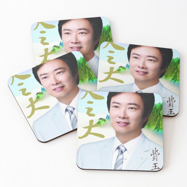 Item preview, Fei Yu-ching designed and sold by Rosscoe3.