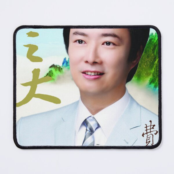 Item preview, Fei Yu-ching designed and sold by Rosscoe3.