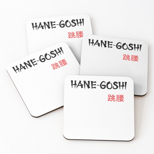 Item preview, HANE-GOSHI - Judo Throw Series designed and sold by LuizSilva1983.