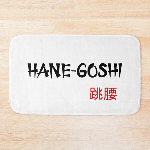 Item preview, HANE-GOSHI - Judo Throw Series designed and sold by LuizSilva1983.