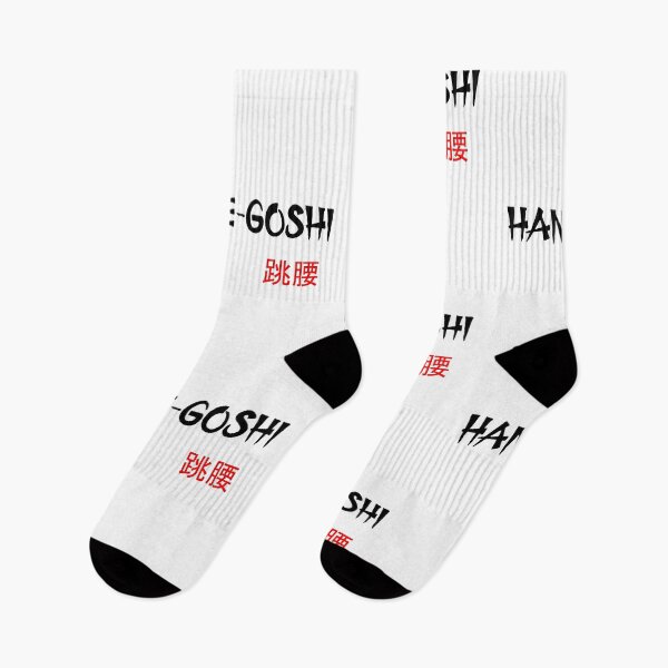 Item preview, HANE-GOSHI - Judo Throw Series designed and sold by LuizSilva1983.
