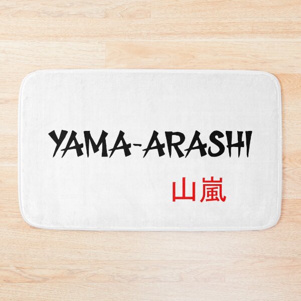 Item preview, YAMA-ARASHI - Judo Throw Series designed and sold by LuizSilva1983.