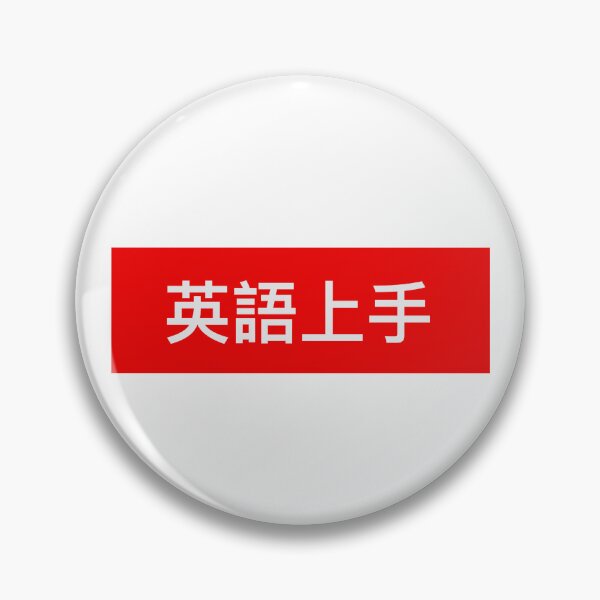 Item preview, eigo jouzu japanese phrase  designed and sold by potatoari.