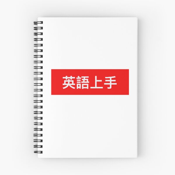 Item preview, eigo jouzu japanese phrase  designed and sold by potatoari.