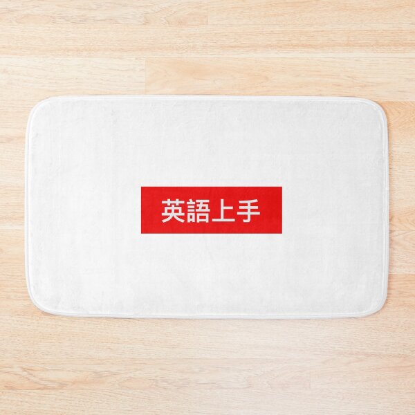 Item preview, eigo jouzu japanese phrase  designed and sold by potatoari.