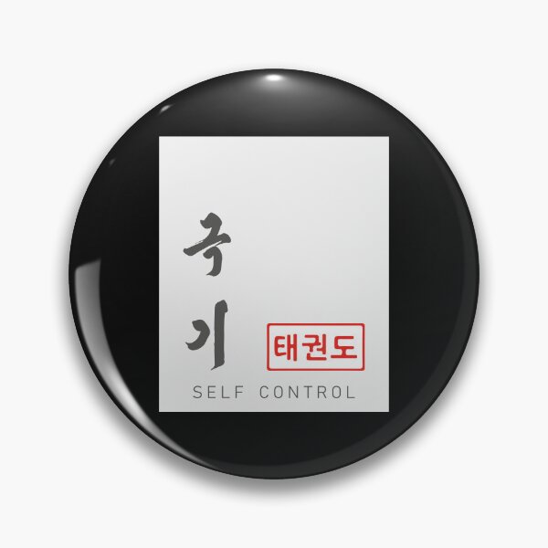 Item preview, The Five Tenets of Taekwon-Do Self Control (Guk Gi) designed and sold by modo-arte.