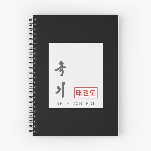 Item preview, The Five Tenets of Taekwon-Do Self Control (Guk Gi) designed and sold by modo-arte.