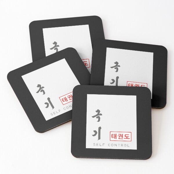 Item preview, The Five Tenets of Taekwon-Do Self Control (Guk Gi) designed and sold by modo-arte.