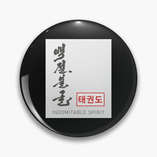 Item preview, The Five Tenets of Taekwon-Do Indomitable Spirit (Baekjul oolgool) designed and sold by modo-arte.