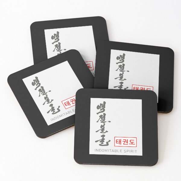 Item preview, The Five Tenets of Taekwon-Do Indomitable Spirit (Baekjul oolgool) designed and sold by modo-arte.