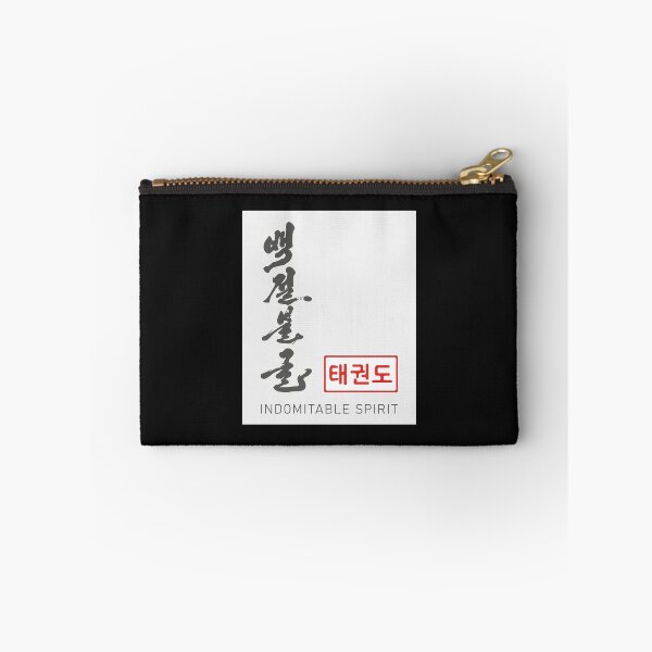 Item preview, The Five Tenets of Taekwon-Do Indomitable Spirit (Baekjul oolgool) designed and sold by modo-arte.