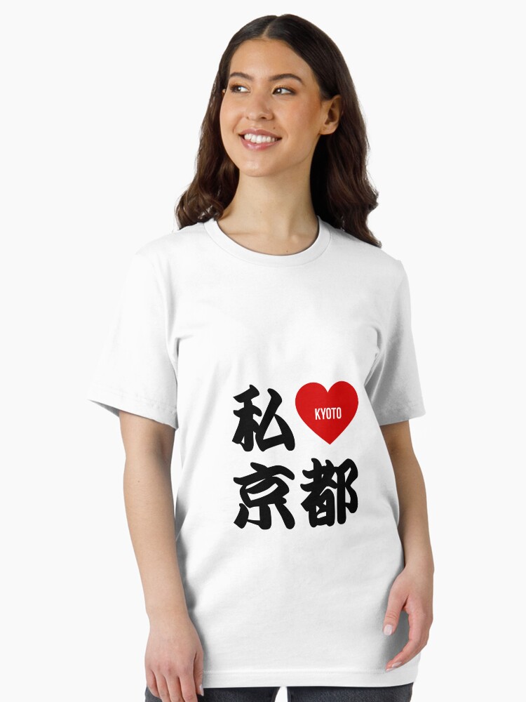 最も安い あいらぶ京都Tシャツ s-l400.jpg