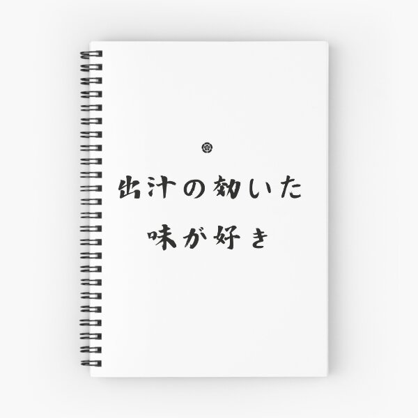 Item preview, I like the taste of dashi designed and sold by MADLOMI.