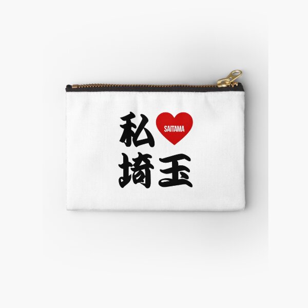 Item preview, I Love Saitama Kanji designed and sold by Takeda-art.