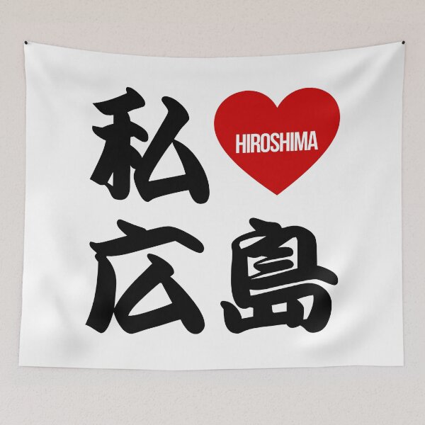 Item preview, I Love Hiroshima Kanji designed and sold by Takeda-art.