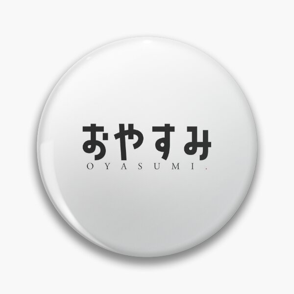 Item preview, Minimalist Japanese “Oyasumi” – おやすみ (Good Night) Typography Design designed and sold by ragnr.