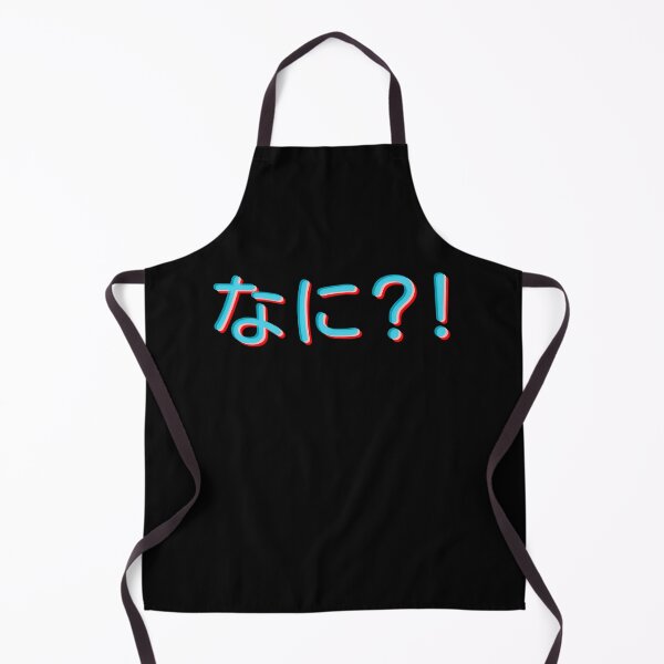 Item preview, Nani in 3D Japanese Text designed and sold by BetweenTwoPages.