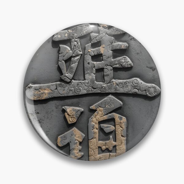Item preview, Cool Chinese lettering designed and sold by Bobigreg.