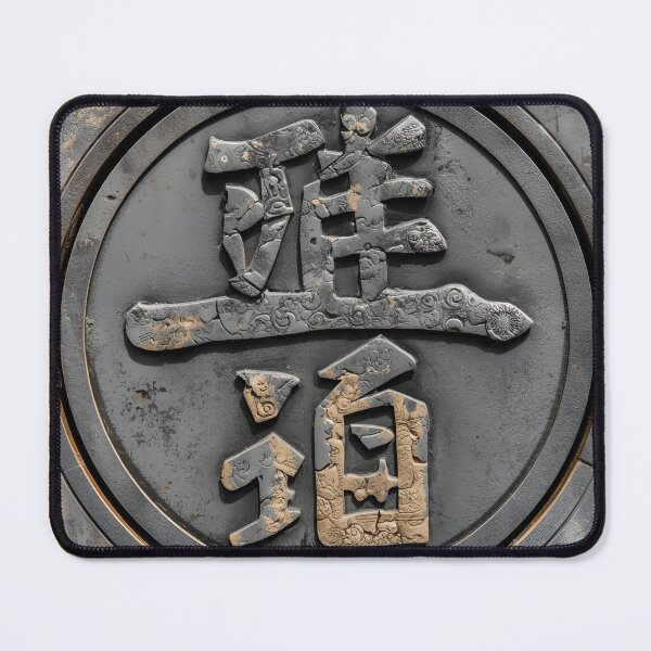 Item preview, Cool Chinese lettering designed and sold by Bobigreg.