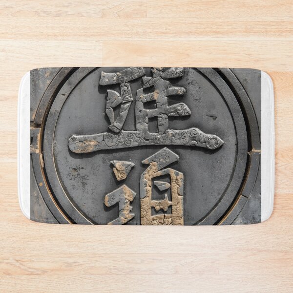 Item preview, Cool Chinese lettering designed and sold by Bobigreg.