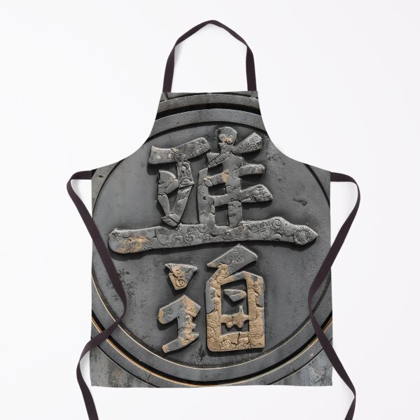 Item preview, Cool Chinese lettering designed and sold by Bobigreg.