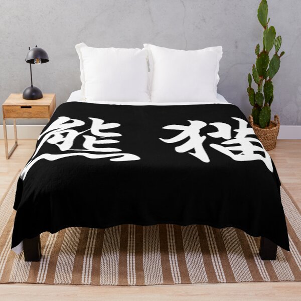 Item preview, Chinese characters of Panda designed and sold by Sasas Design.
