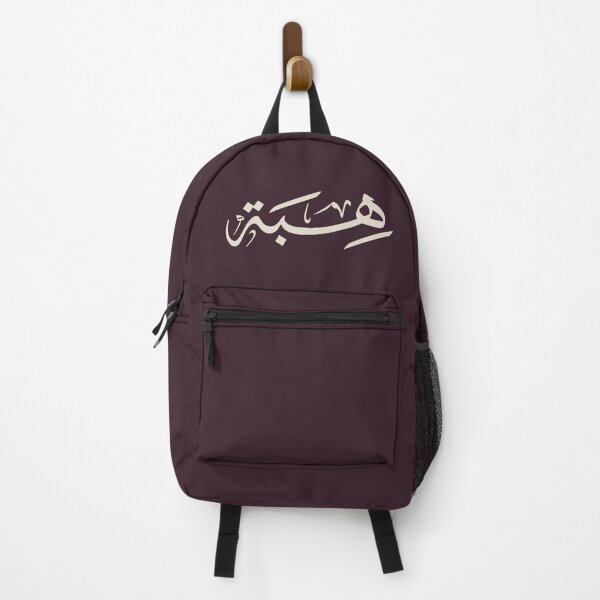 Item preview, Custom Arabic Calligraphy Name Design – "Hiba" _ هبة designed and sold by Noor Gallery.