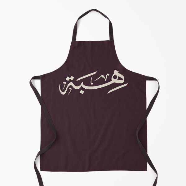 Item preview, Custom Arabic Calligraphy Name Design – "Hiba" _ هبة designed and sold by Noor Gallery.
