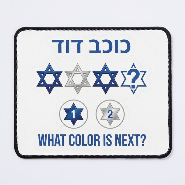 Item preview, Star of David Pattern – What Color Is Next? Hanukkah Kids Magnet designed and sold by MiracleDroplet.