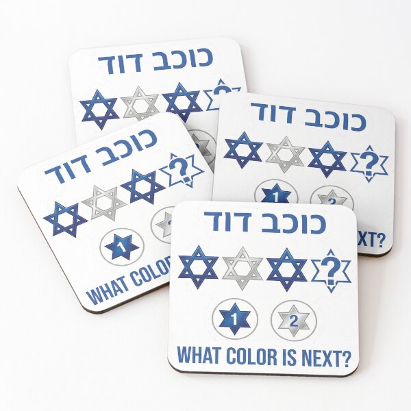 Item preview, Star of David Pattern – What Color Is Next? Hanukkah Kids Magnet designed and sold by MiracleDroplet.