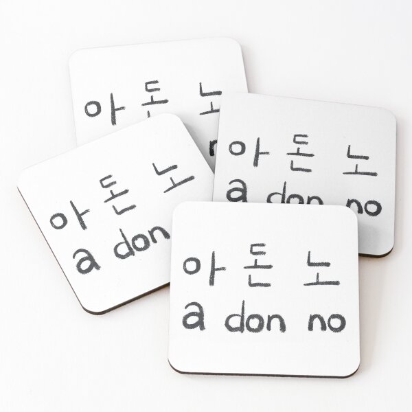Item preview, A Don No ( I don't know ) in Korean designed and sold by Mirthy Studio.