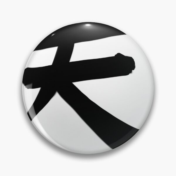Item preview, Kanji Japanese Character Meaning “Sky” or “Heaven” designed and sold by ArtSpace3k.