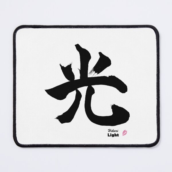 Item preview, Hikari 光 – Light & Hope Japanese Kanji Art designed and sold by SakuraArtJP.