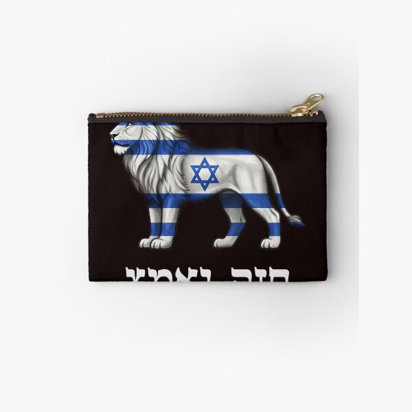 Item preview, Copy of Chazak v’Amatz – Be Strong and Courageous! T-Shirt designed and sold by Jerusalem Shuk.