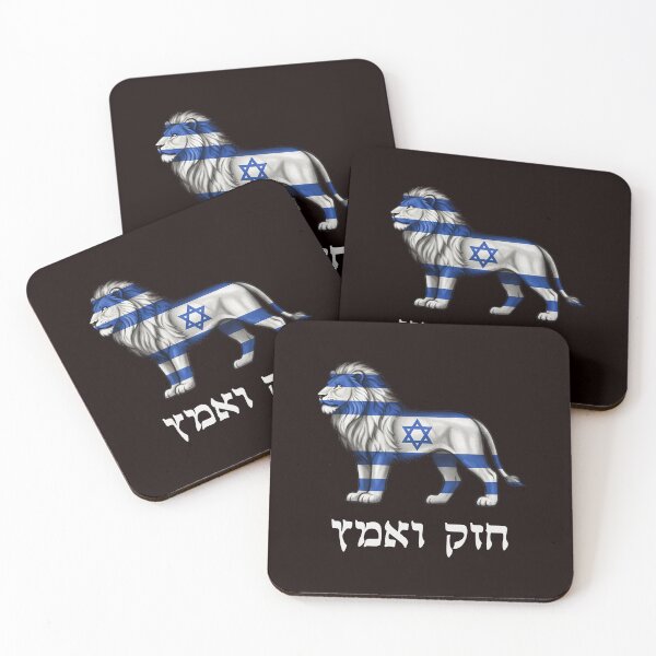 Item preview, Copy of Chazak v’Amatz – Be Strong and Courageous! T-Shirt designed and sold by Jerusalem Shuk.