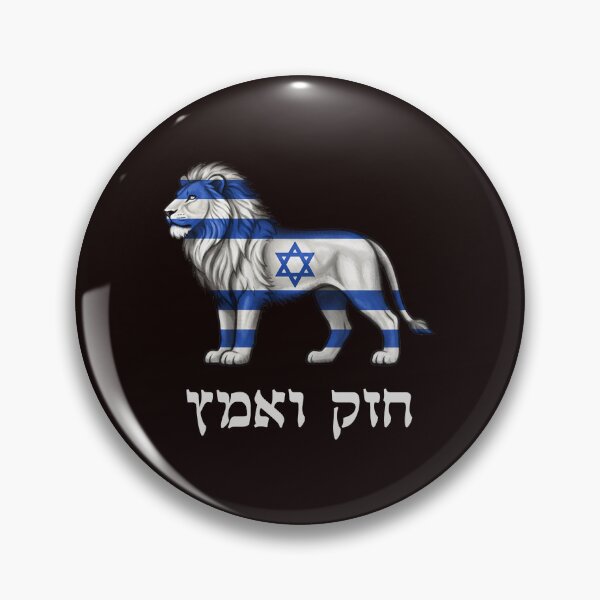 Item preview, Copy of Chazak v’Amatz – Be Strong and Courageous! T-Shirt designed and sold by Jerusalem Shuk.