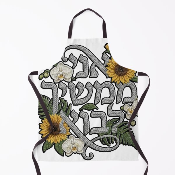 Item preview, "I Keep Showing Up - Inspiring Hebrew Quote (Faux Knit Floral)" designed and sold by lamp148.