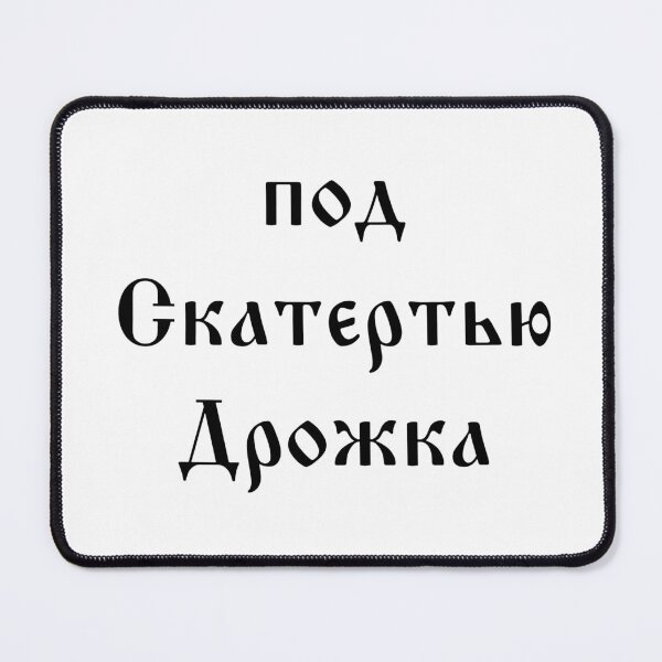 Item preview, Funny Russian phrases  designed and sold by ODADESIGN.
