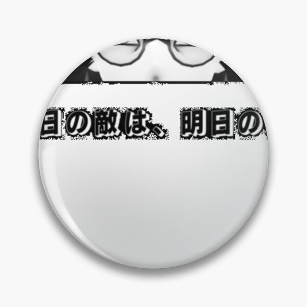 Item preview, kyo no teki wa ashita no tomo designed and sold by eauaie.