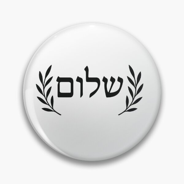 Item preview, Shalom with Olive branches designed and sold by LightoftheLand.