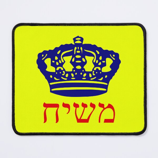 Item preview, Moshiach Chabad Crown Heights Lubavitch 770 T‑Shirt – משיח חב"ד יחי המלך Judaica Tee designed and sold by Jerusalem Shuk.