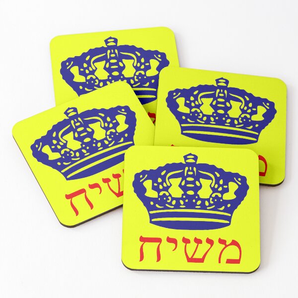 Item preview, Moshiach Chabad Crown Heights Lubavitch 770 T‑Shirt – משיח חב"ד יחי המלך Judaica Tee designed and sold by Jerusalem Shuk.