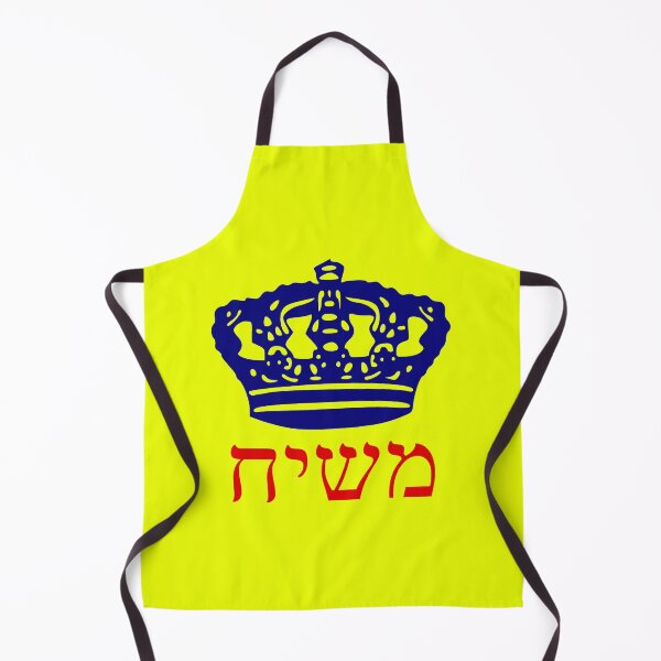 Item preview, Moshiach Chabad Crown Heights Lubavitch 770 T‑Shirt – משיח חב"ד יחי המלך Judaica Tee designed and sold by Jerusalem Shuk.