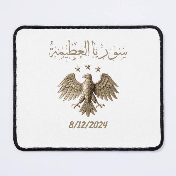 Item preview, سوريا العظيمة designed and sold by TheFarmacista.