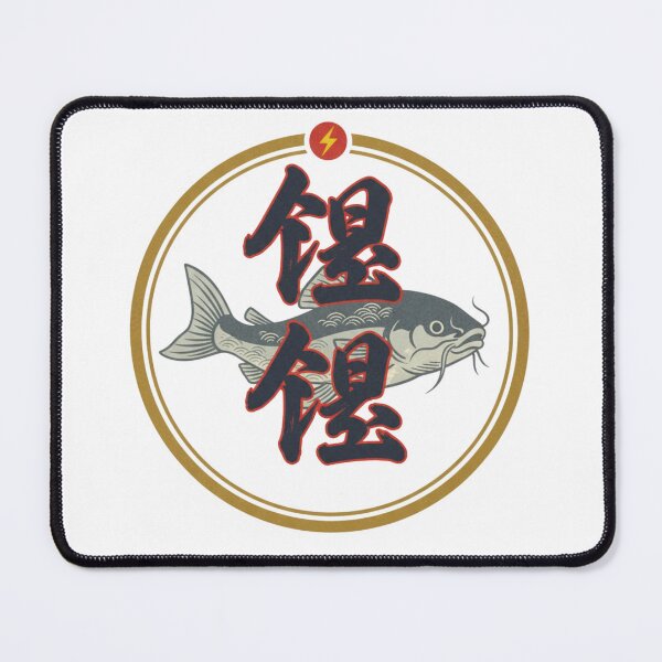 Item preview, Japanese Retro Fish Kanji Logo designed and sold by TheRandomverse.