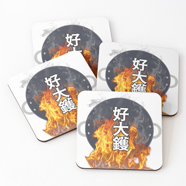 Item preview, “Ho Dai Wok” (好大鑊) is a well-known Cantonese slang meaning “this is a big mess.” designed and sold by MuseGlowStudio.