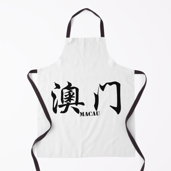 Item preview, Chinese characters of Macau designed and sold by Sasas Design.